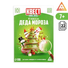 Квест-книга игра ЛАС ИГРАС