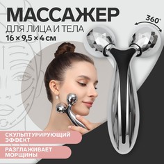 Массажер, универсальный Onlitop
