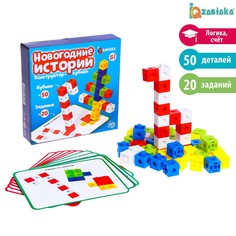 Кубики-конструктор Iq Zabiaka