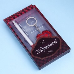 Набор подарочный 2в1 (ручка, брелок сердечко) NO Brand