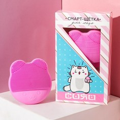 Смарт-щетка для лица Like me