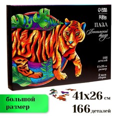 Пазл фигурный Puzzle