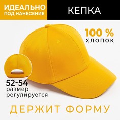 Кепка однотонная Minaku