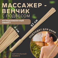 Массажер Onlitop