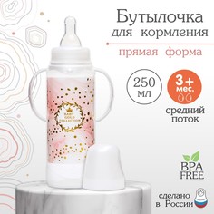 Бутылочка для кормления Mum&Baby