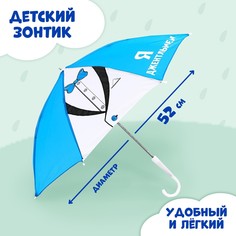 Зонт детский мех Funny Toys