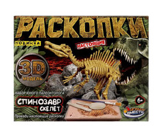 Игровые наборы Играем вместе Игрушка раскопки динозавр спинозавр