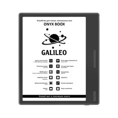 Электронная книга Onyx Boox Galileo чёрная