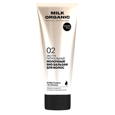Бальзам для волос ORGANIC SHOP NATURALLY PROFESSIONAL MILK ORGANIC экстра питательный 250 мл