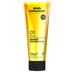 Шампунь для волос ORGANIC SHOP NATURALLY PROFESSIONAL EGG ORGANIC ультра восстанавливающий 250 мл