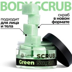 Скраб сахарный Fabrik Cosmetology Sugar Green Scrub, 200 г