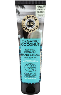 Крем для рук Planeta Organica Organic Coconut 75 мл