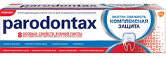 Зубная паста Parodontax Комплексная Защита 75 мл