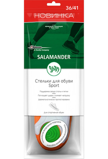 Стельки для обуви Salamander Sport размер 36-41
