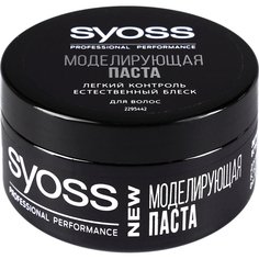 Моделирующая паста для волос Syoss Легкий контроль 100 мл