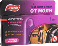 Картонные подвесные секции Dr.Klaus от моли и её личинок (лаванда), 1 шт.