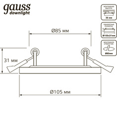 Светильник Gauss Backlight BL114 Кругл. 3+3W, LED 3000K, 350лм,105х31мм,Ø85 1/40