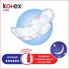 Прокладки Kotex Ultra Ночные 7 шт