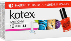 Тампоны Kotex Мини 16 шт