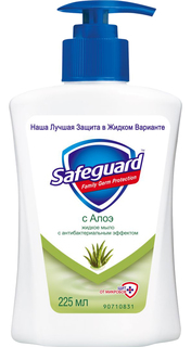 Жидкое мыло Safeguard с Алоэ 225 мл