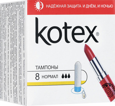 Тампоны Kotex Нормал 8 шт