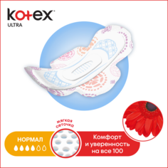 Прокладки Kotex Ultra Нормал 40 шт