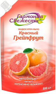 Крем-мыло жидкое Гармония Свежести Красный грейпфрут 500 мл