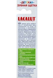 Зубная щетка Lacalut Kids 4+