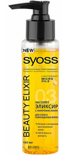 Эликсир с микромаслами Syoss Beauty Elixir 100 мл