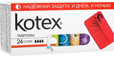 Тампоны Kotex Супер 24 шт