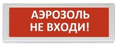 Оповещатель Рубеж ОПОП 1-8 "Аэрозоль Не входи!" охранно-пожарный световой (табло)