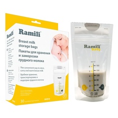 Пакет для хранения грудного молока RAMILI Пакеты для грудного молока 180