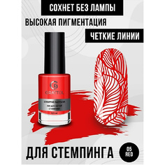 Лак для ногтей GRATTOL Лак краска для стемпинга