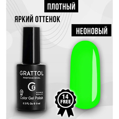 Гель-лак для ногтей GRATTOL Гель лак Неоновый