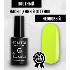 Гель-лак для ногтей GRATTOL Гель лак Неоновый