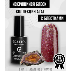 Гель-лак для ногтей GRATTOL Гель-лак с блестками Агат