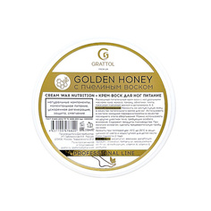 Крем для ног GRATTOL Крем воск для ног Питательный для сухой кожи с маслами 150
