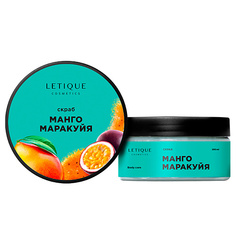 Скрабы и пилинги LETIQUE COSMETICS Скраб для тела Манго-Маракуйя 250
