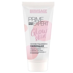 Основа для макияжа LUXVISAGE Основа под макияж сияющая PRIME EXPERT Glow skin 35
