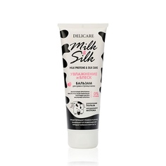 DELICARE Бальзам для волос Milk&Silk "Увлажнение и Блеск" 250