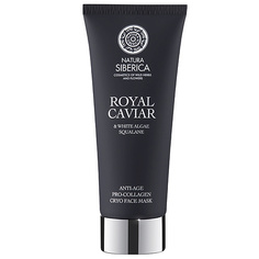 NATURA SIBERICA Маска для лица Коллагеновая ROYAL CAVIAR anti-age