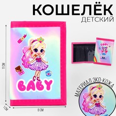 Кошелек Nazamok Kids