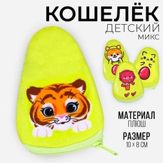 Кошелек , Milo Toys