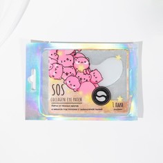 Гидрогелевые патчи для глаз sos, с жемчужной пудрой Beauty Fox