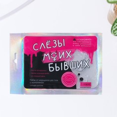 Гидрогелевые патчи для глаз Beauty Fox