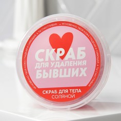 Соляной скраб для тела с блестками 280 мл Beauty Fox