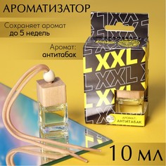 Ароматизатор подвесной в бутылочке размер xxl Luazon