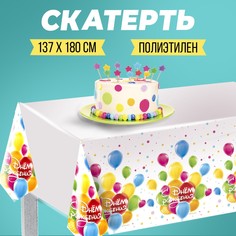 Скатерть Страна Карнавалия