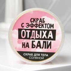 Соляной скраб для тела с блестками Beauty Fox