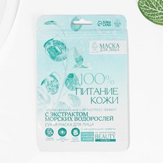 Маска для лица Beauty Fox